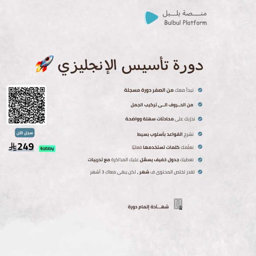 منشور Instagram عن ورشة تسويق أزرق و رمادي دورة تأسيس الإنجليزي 🚀
