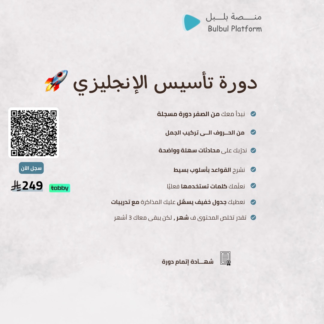 منشور Instagram عن ورشة تسويق أزرق و رمادي دورة تأسيس الإنجليزي 🚀