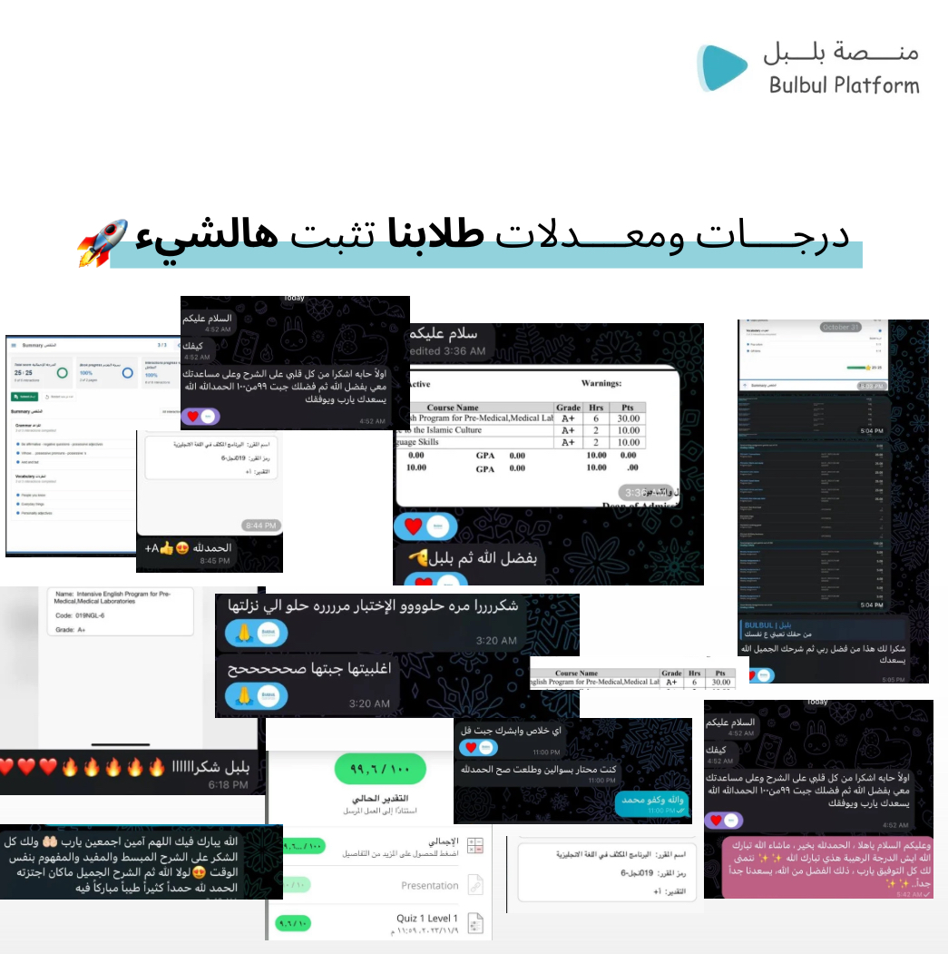 دورة +A شرح الكتابين Skills for success 2
