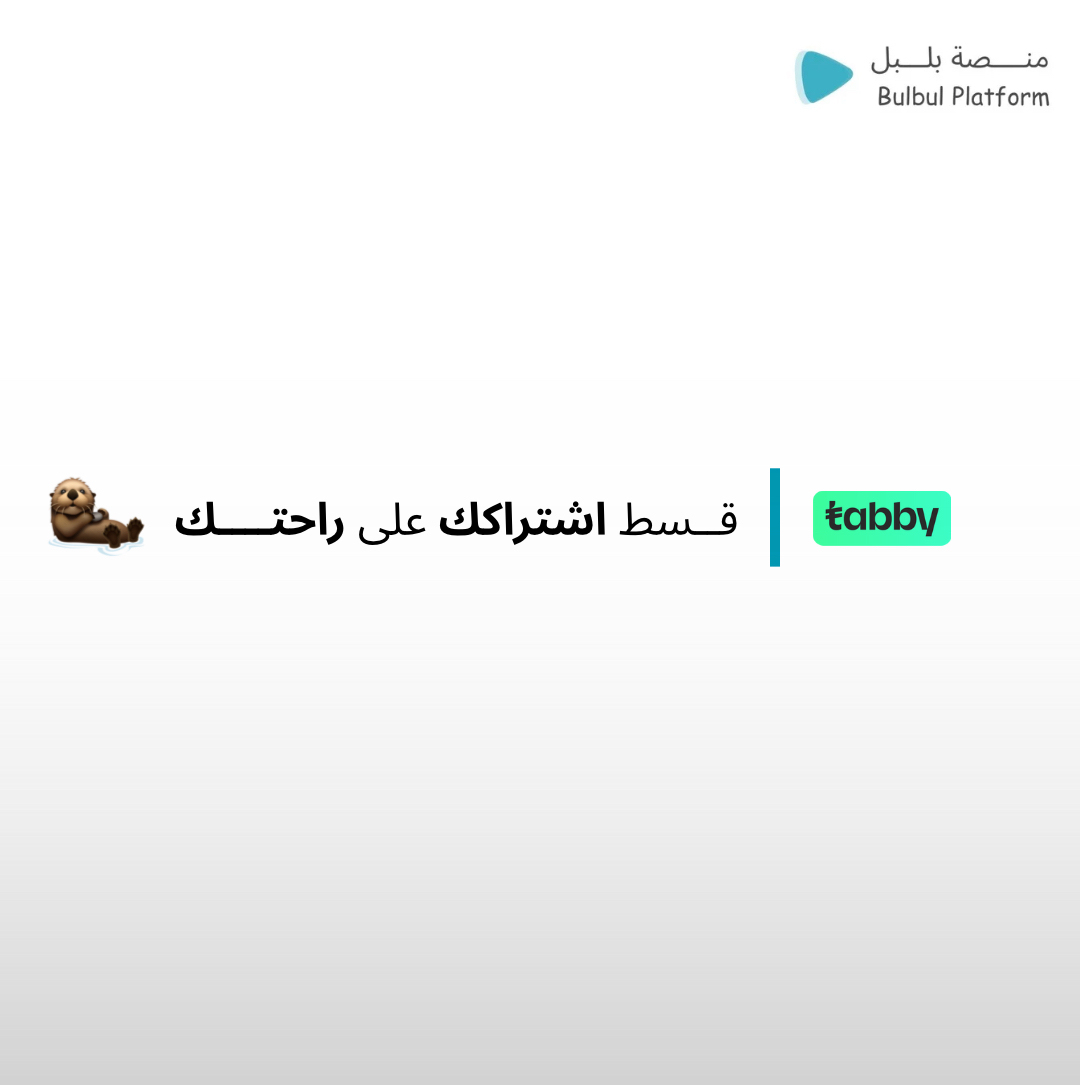 دورة +A شرح الكتابين Skills for success 2