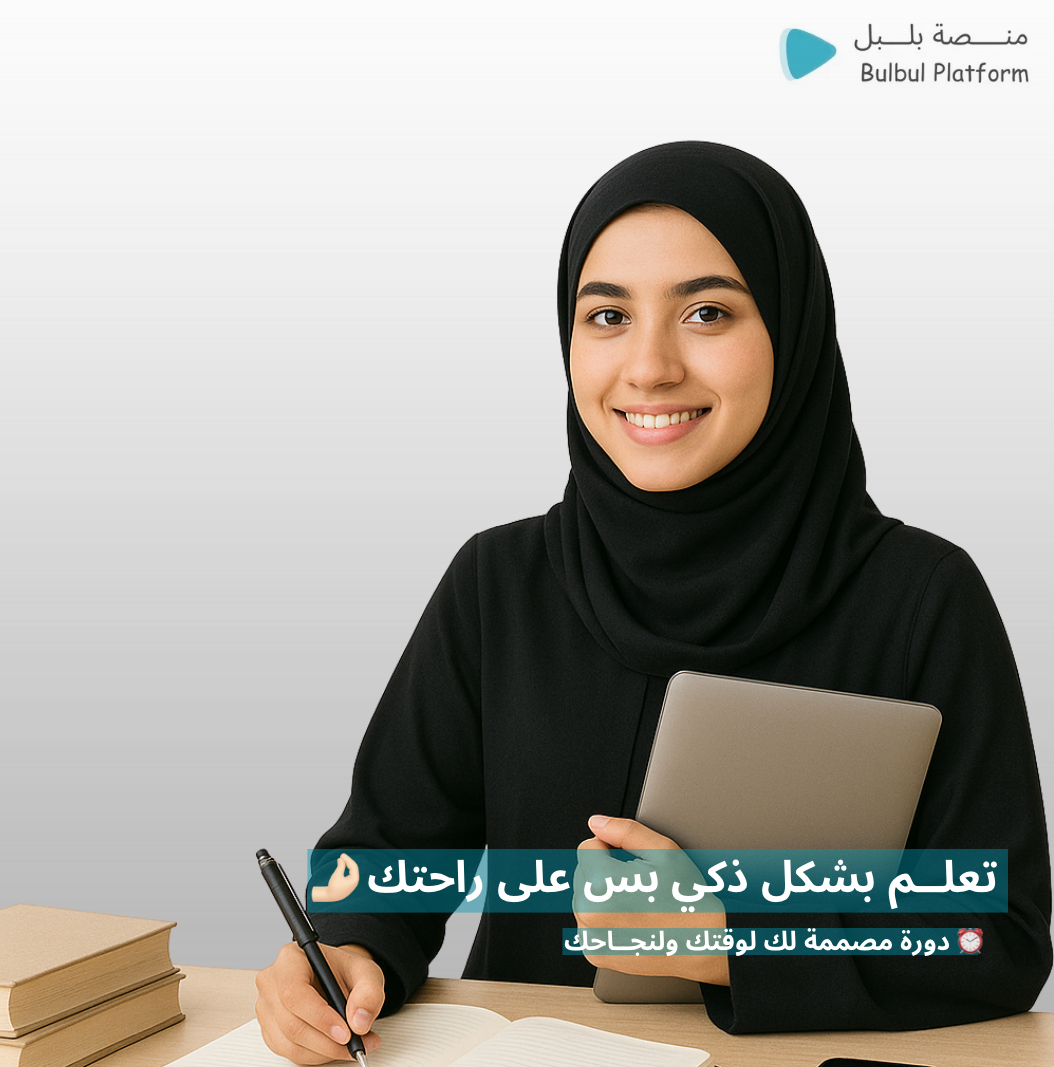 دورة +A شرح الكتابين Skills for success 2