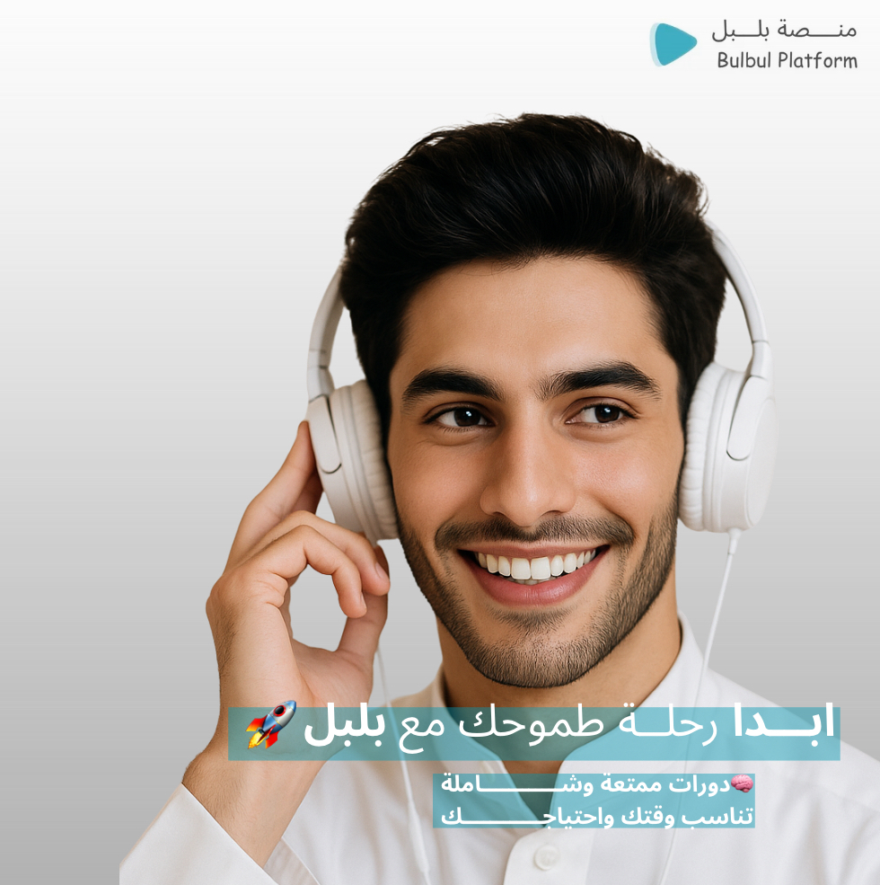 دورة +A شرح الكتابين Skills for success 2