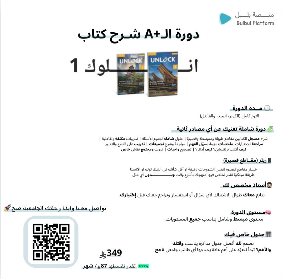 IMG_7763 دورة ال+A انلوك 1 الكتابين