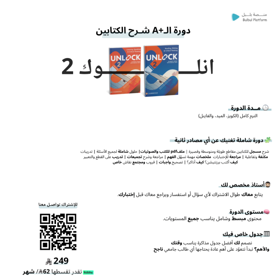نسخة من دورة الـ+A دورة ال+A انلوك 2 للكتابين